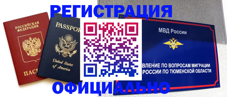 миграционный учет в Карталах