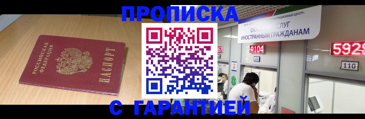 прописка в Карталах