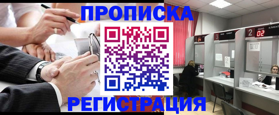 прописка 2025 в Карталах