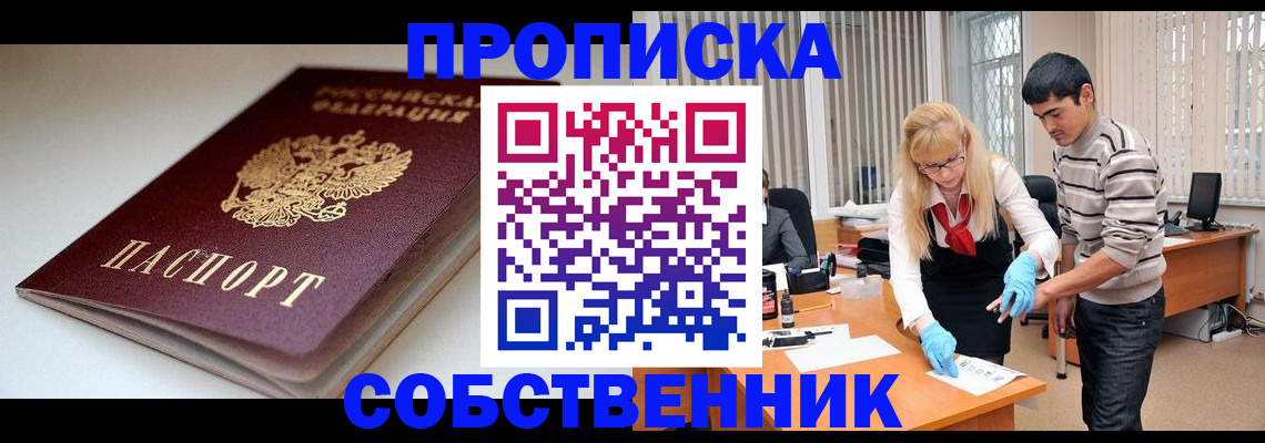 временная регистрация в квартире в Карталах